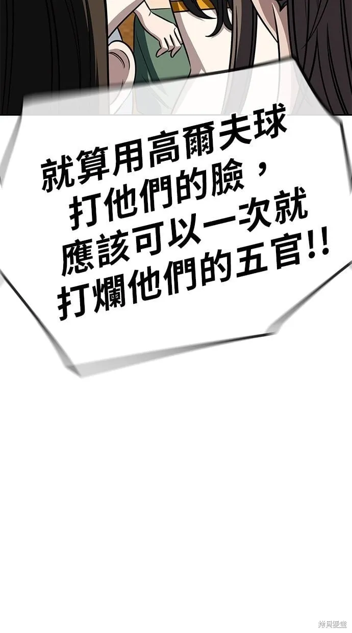 第83话 第7页