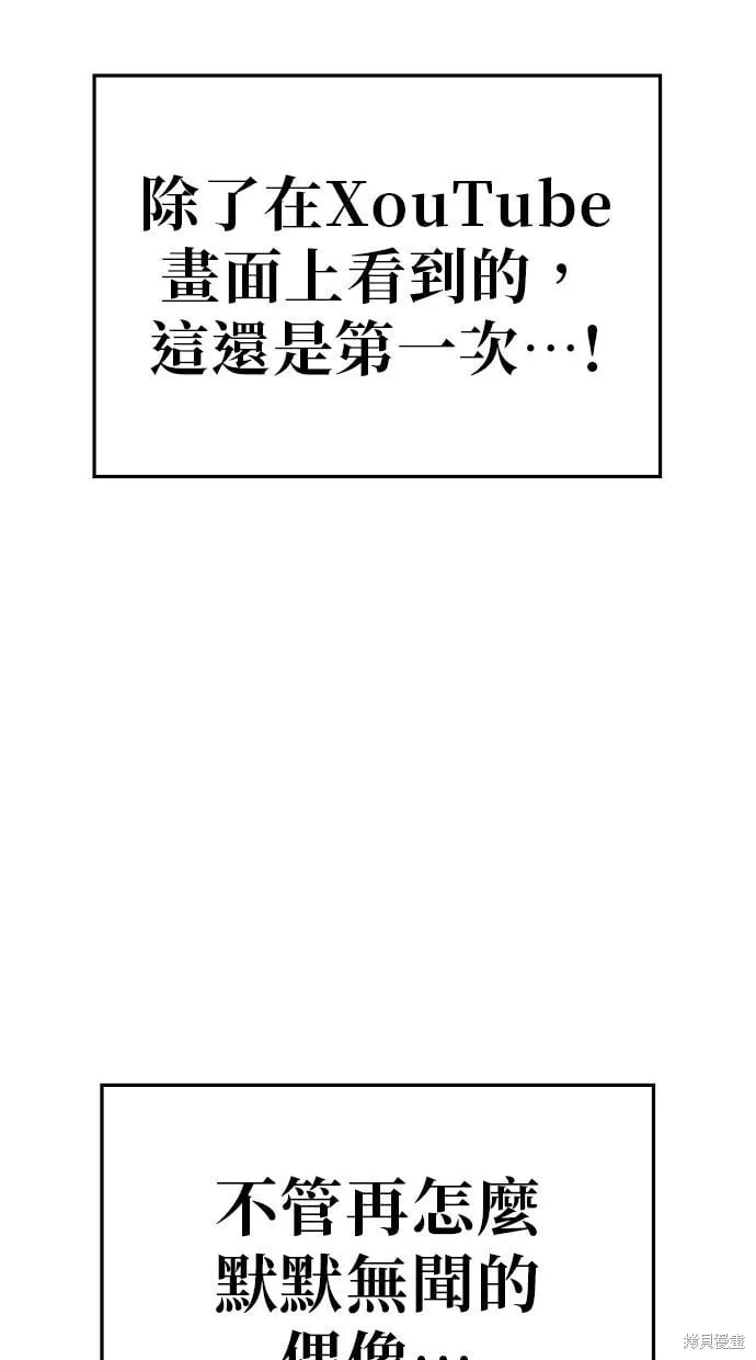 第83话 第9页