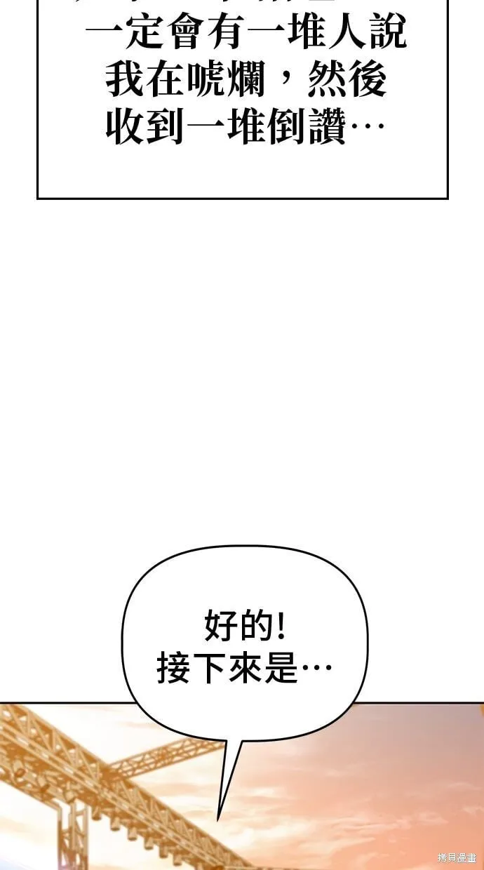 第83话 第13页