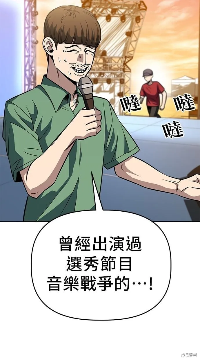 第83话 第14页