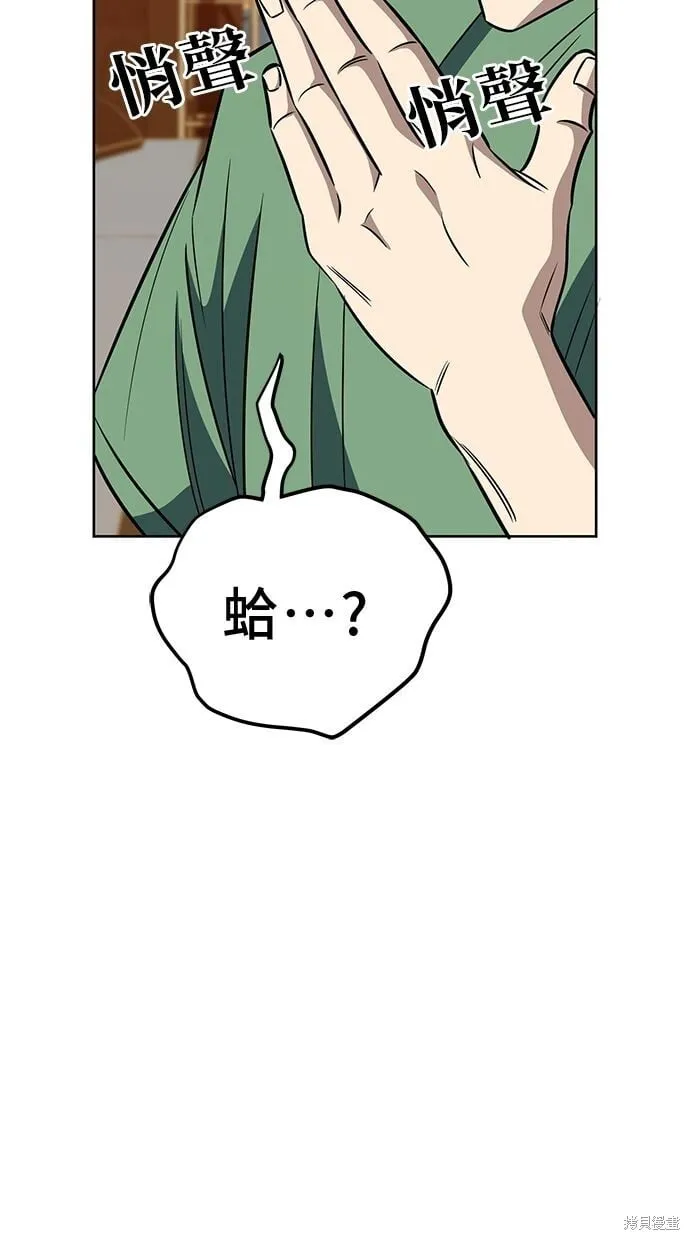 第83话 第16页