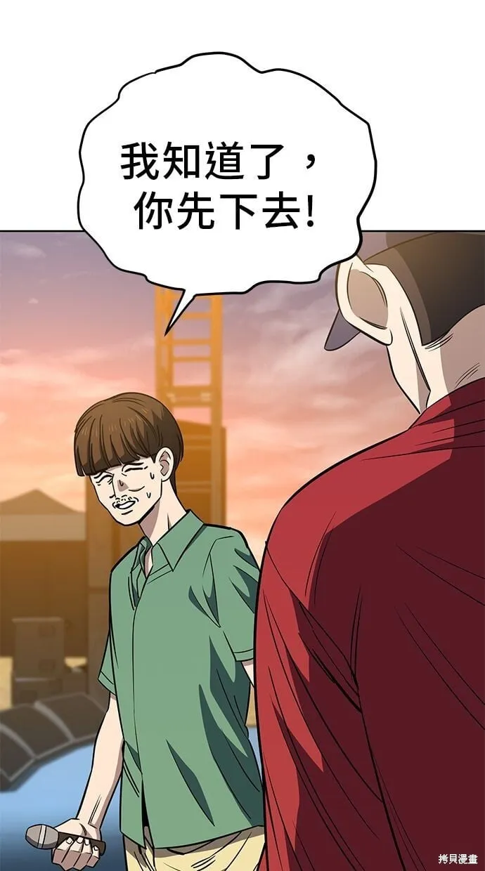 第83话 第17页
