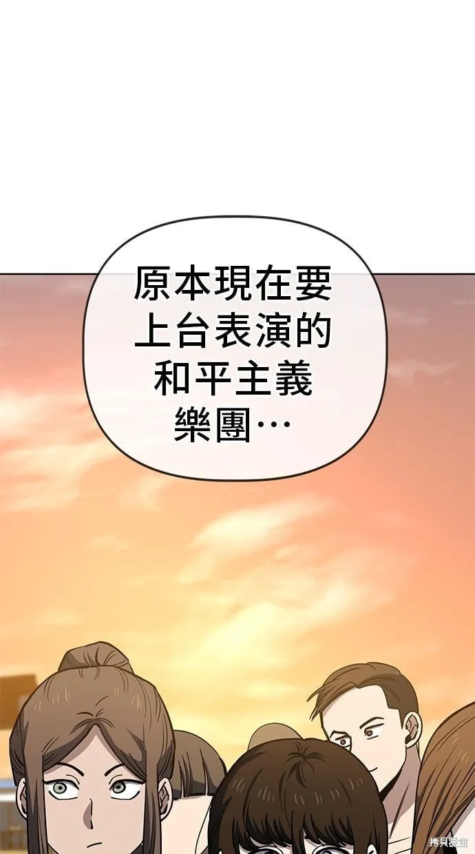 第83话 第20页