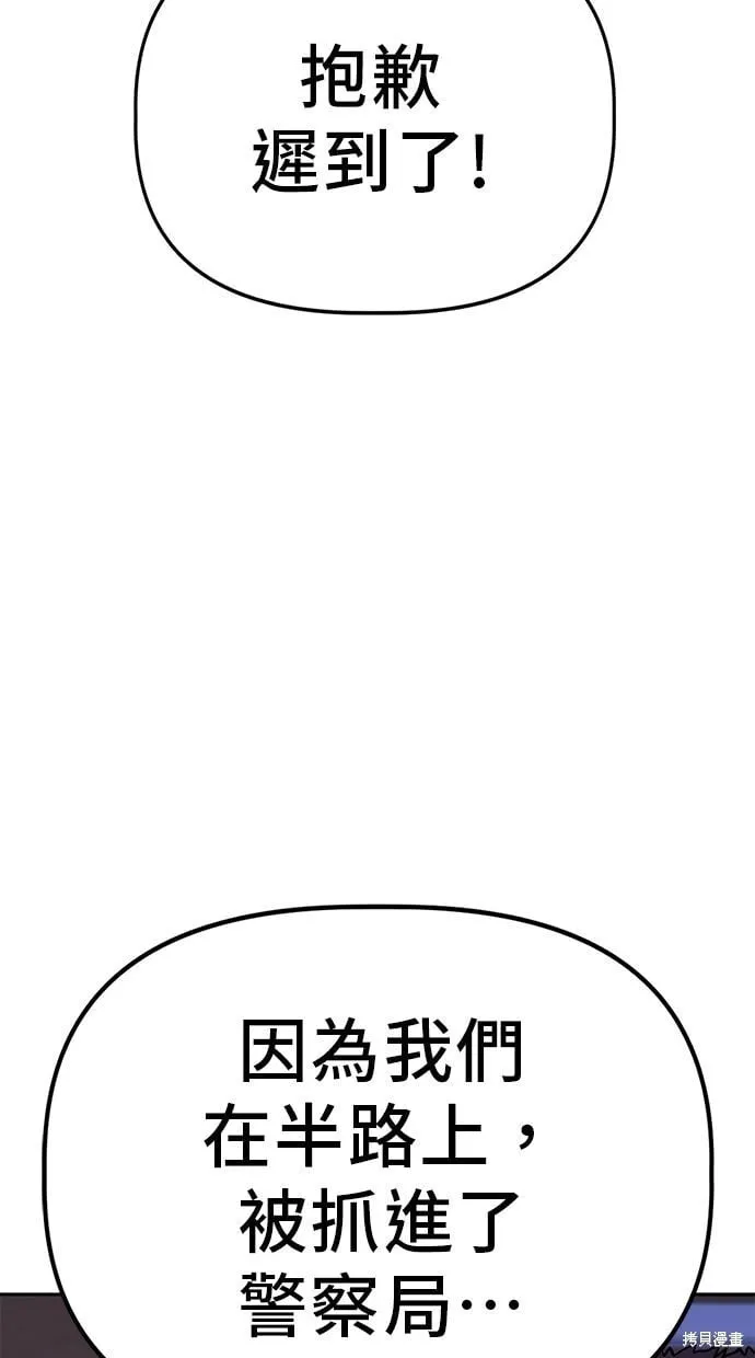 第83话 第32页