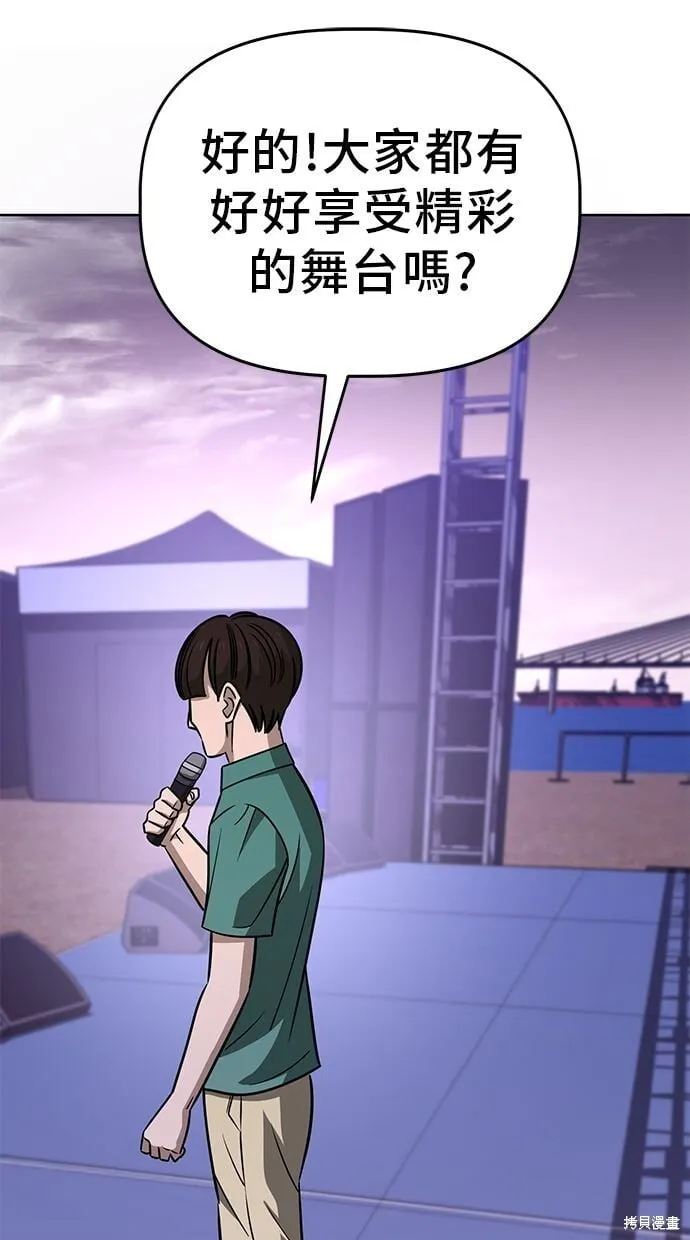 第83话 第38页