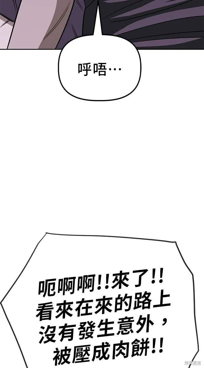 第83话 第44页