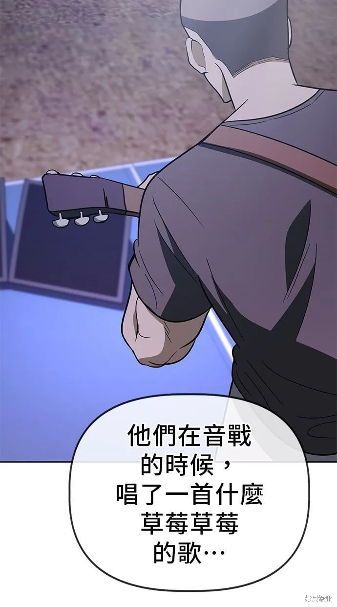 第83话 第56页