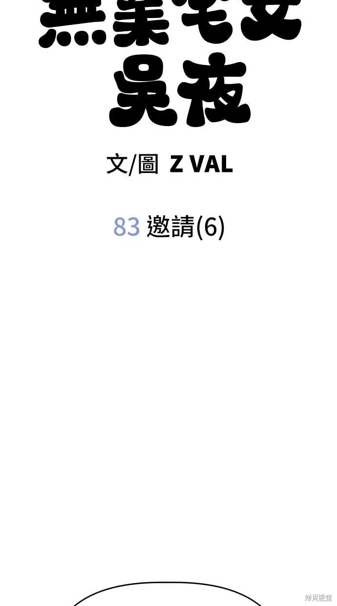 第83话 第66页