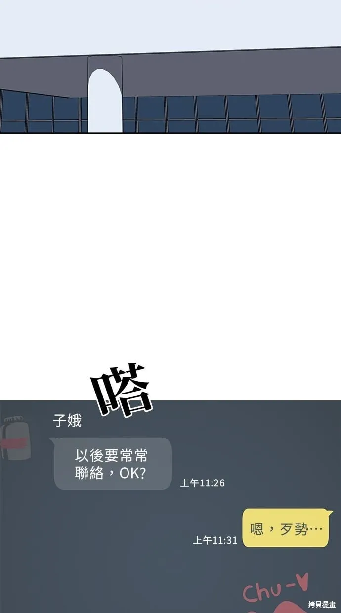 第83话 第77页