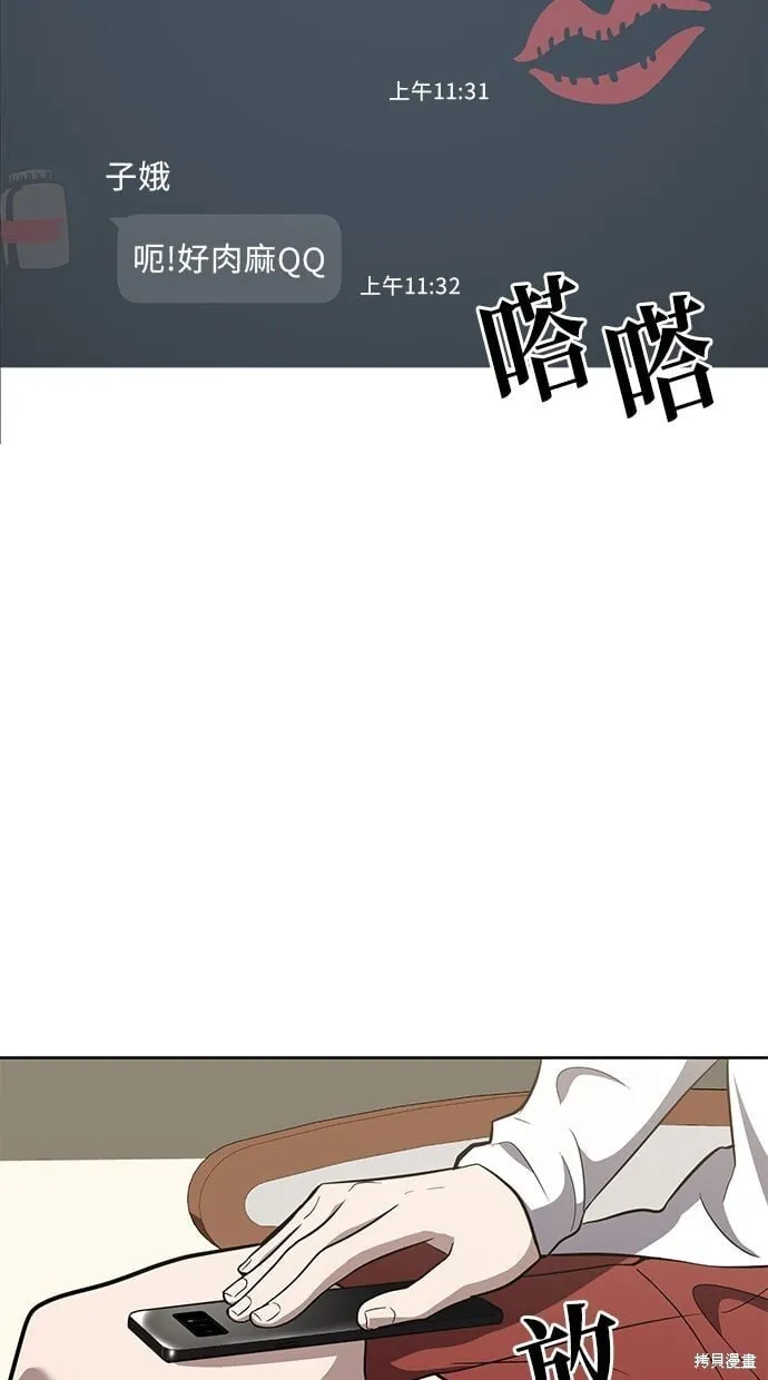 第83话 第78页