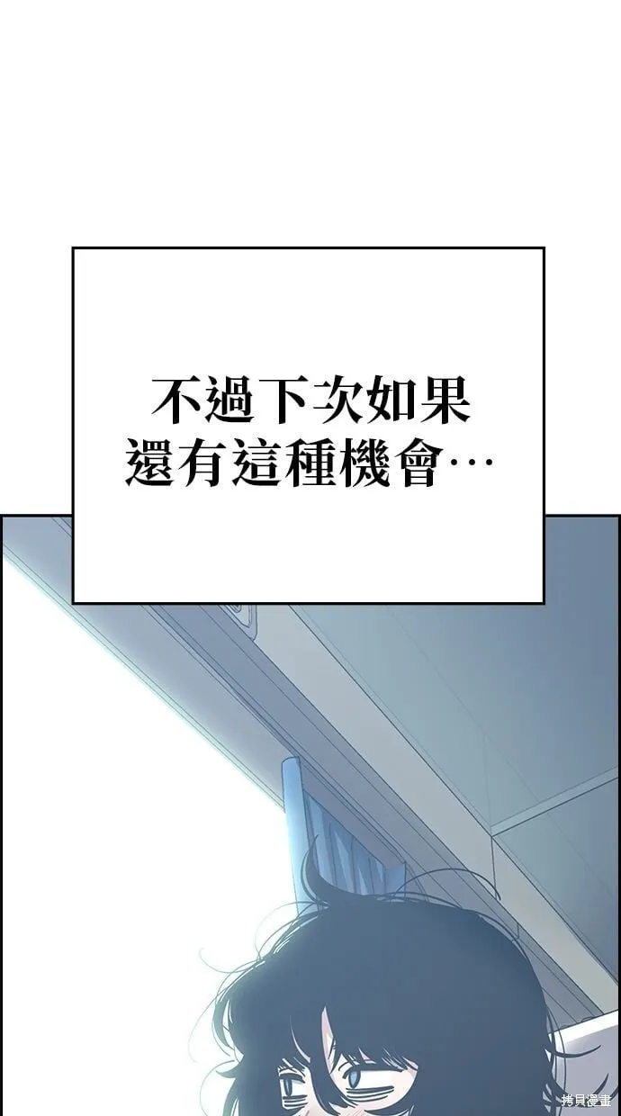 第83话 第80页