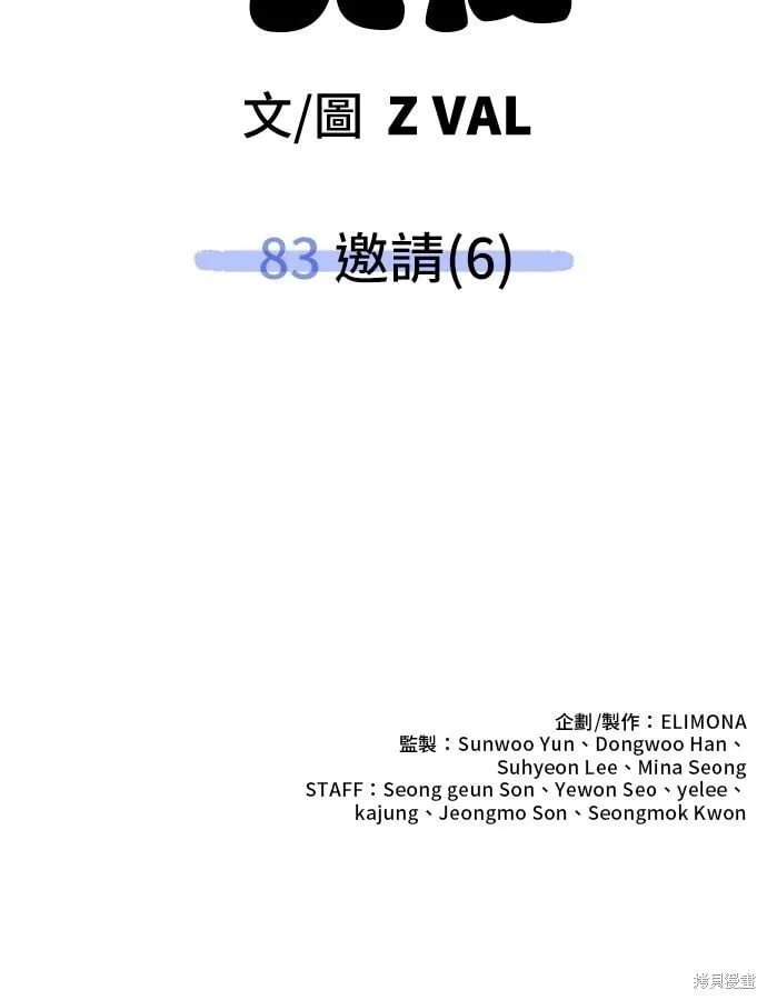 第83话 第83页