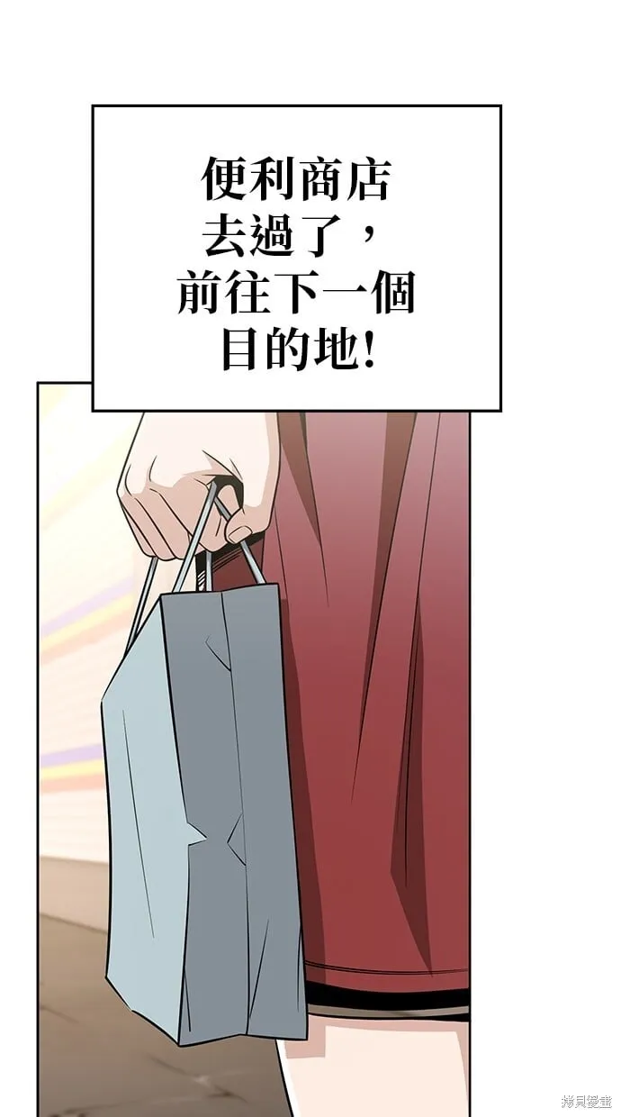 第84话 第3页