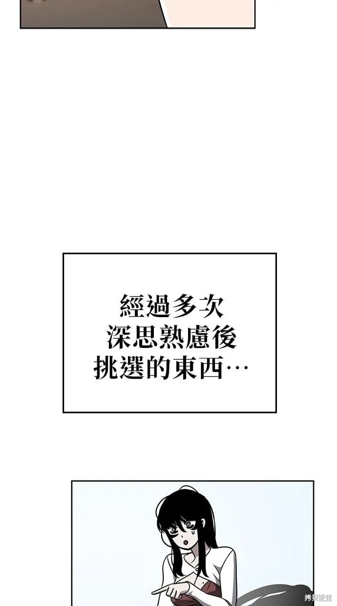 第84话 第4页