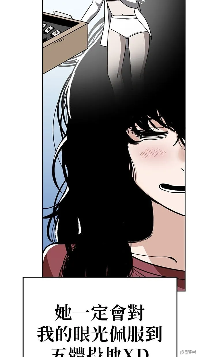 第84话 第5页