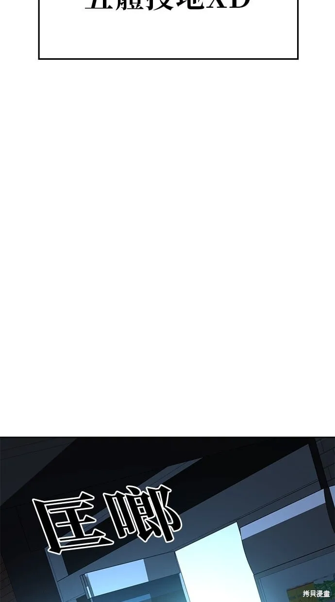 第84话 第6页