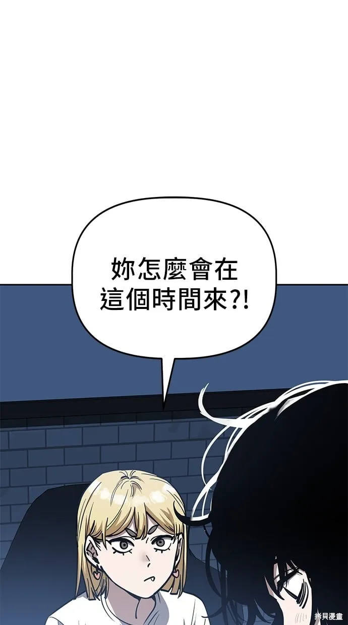 第84话 第8页