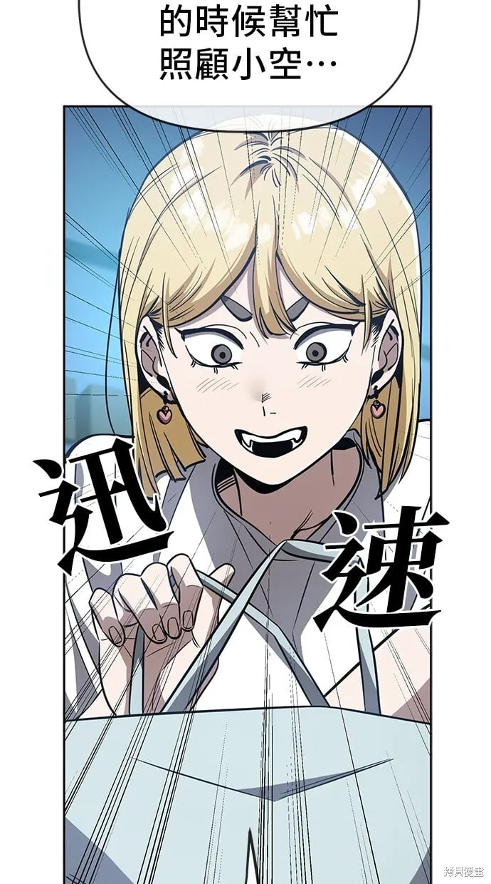 第84话 第12页