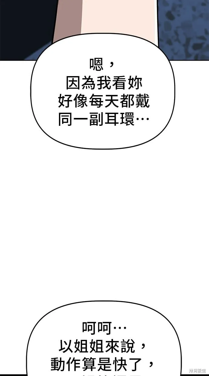 第84话 第15页