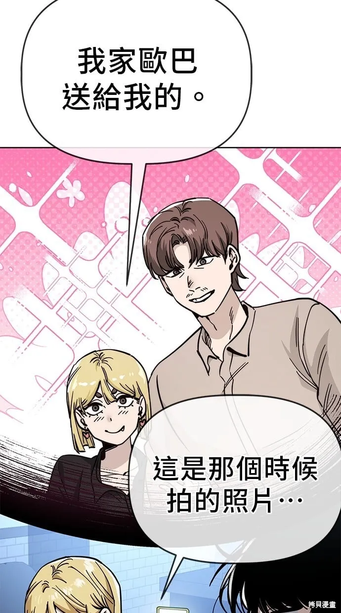 第84话 第19页