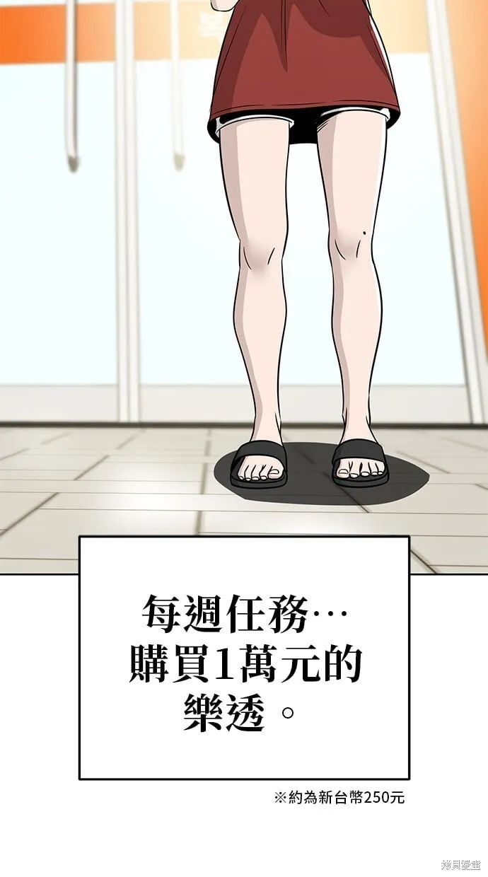 第84话 第29页