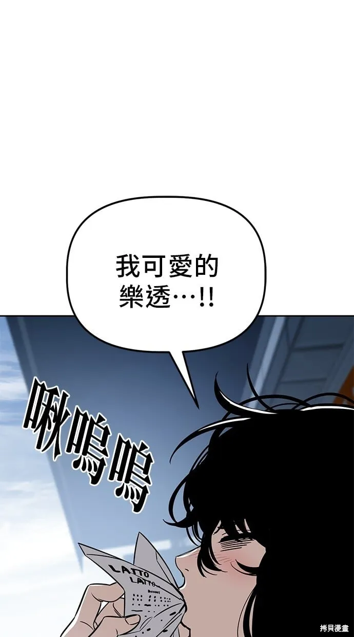第84话 第30页