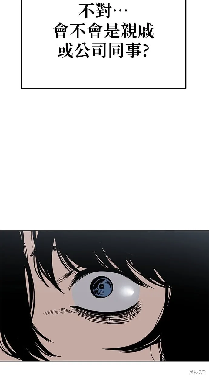 第84话 第42页