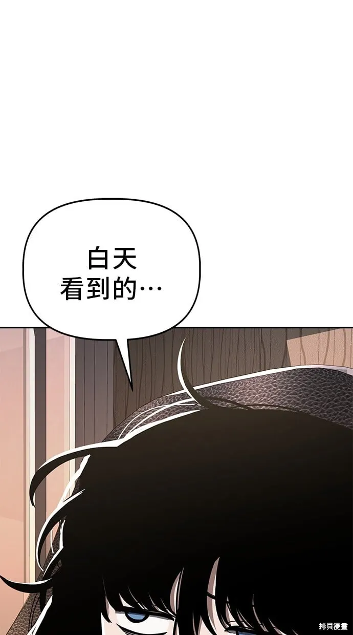 第84话 第50页