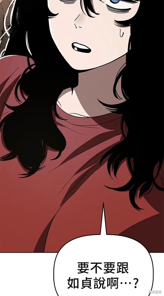 第84话 第51页