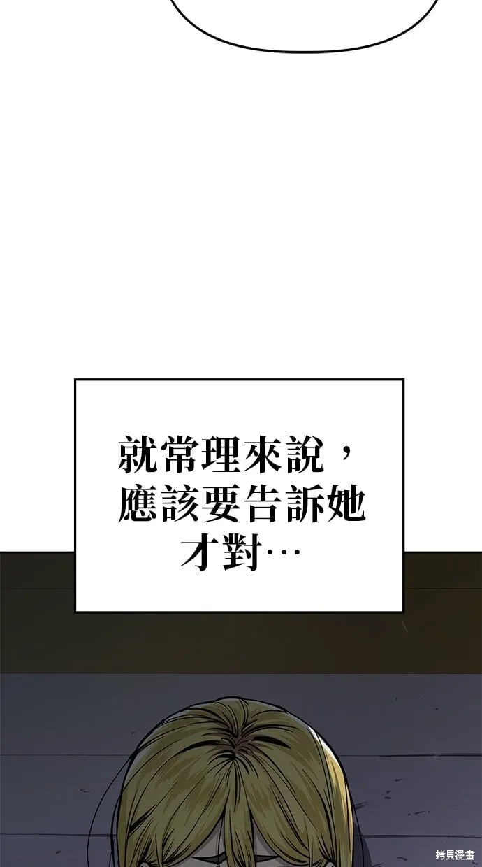 第84话 第52页