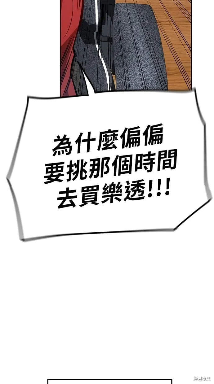 第84话 第56页