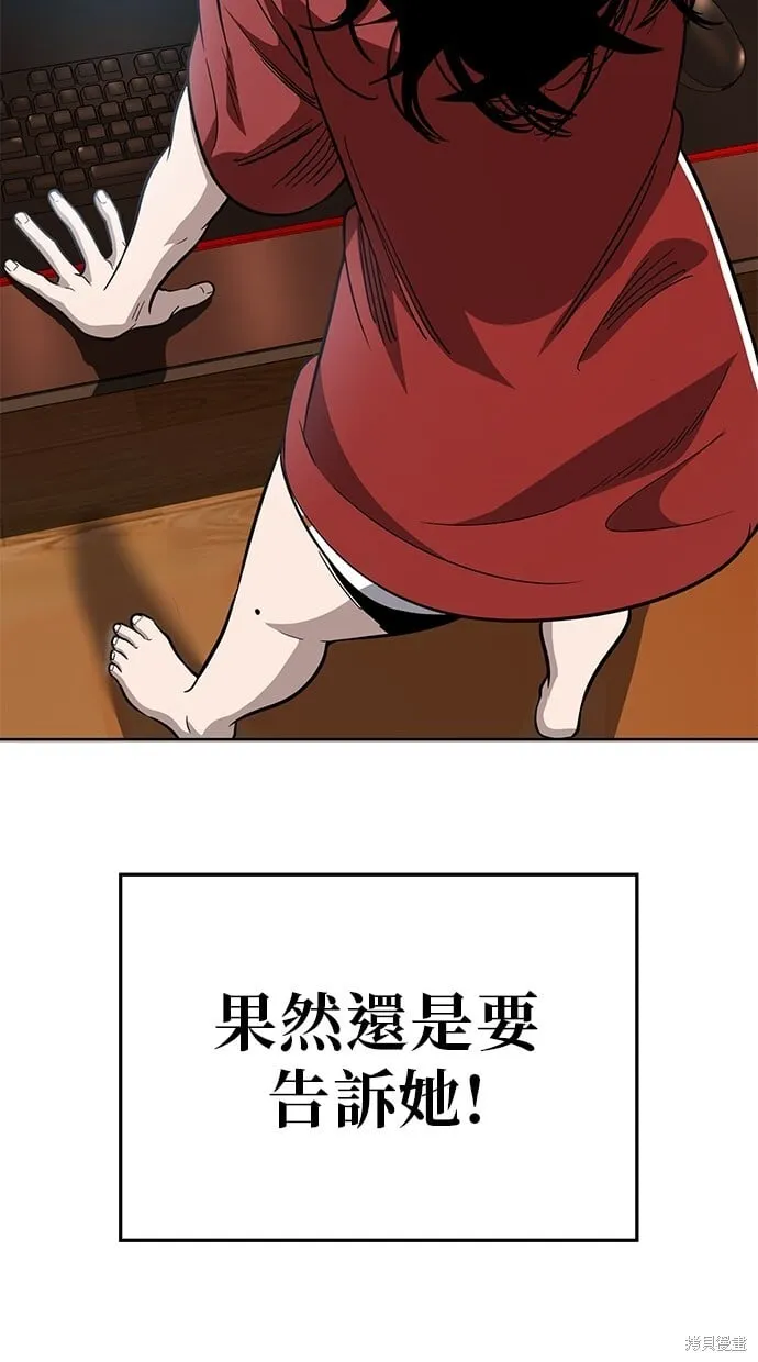 第84话 第58页