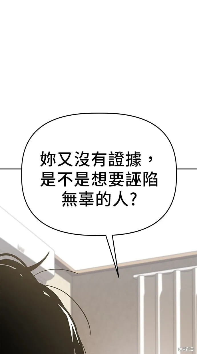 第84话 第62页