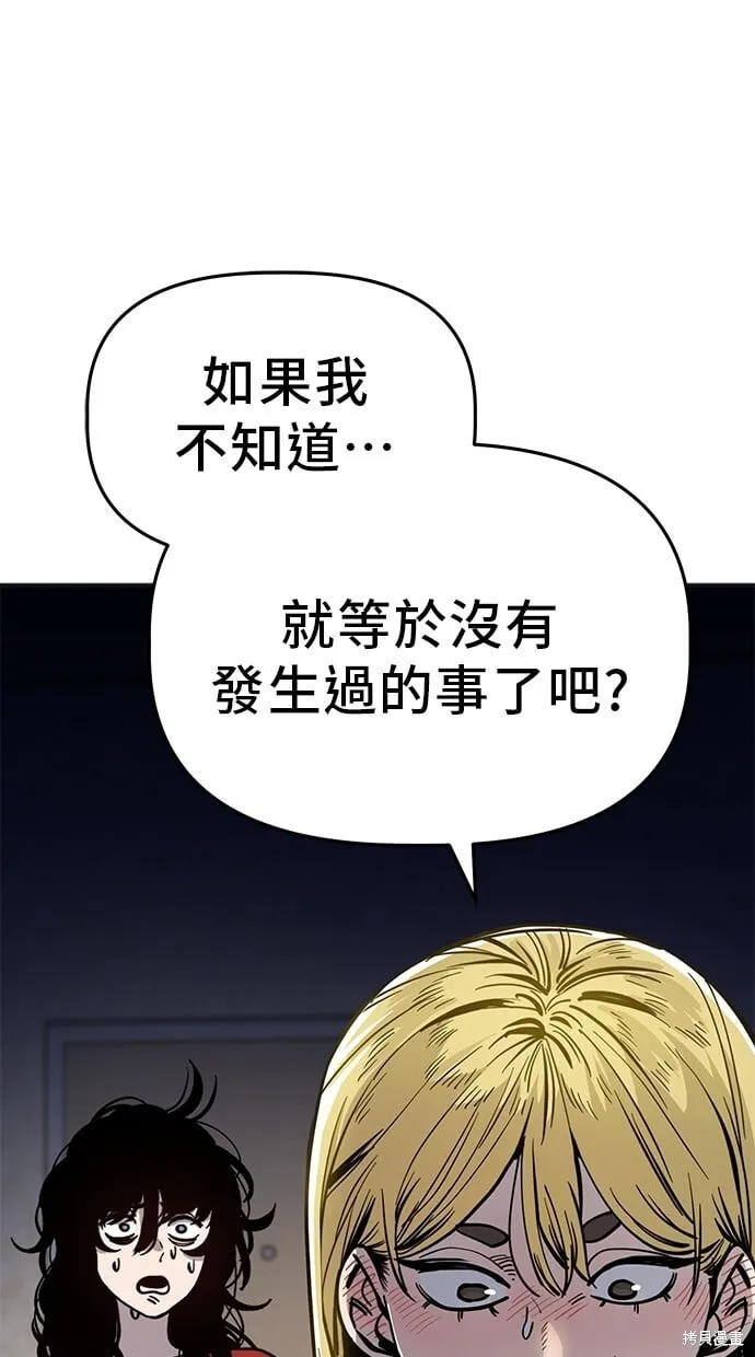 第84话 第67页