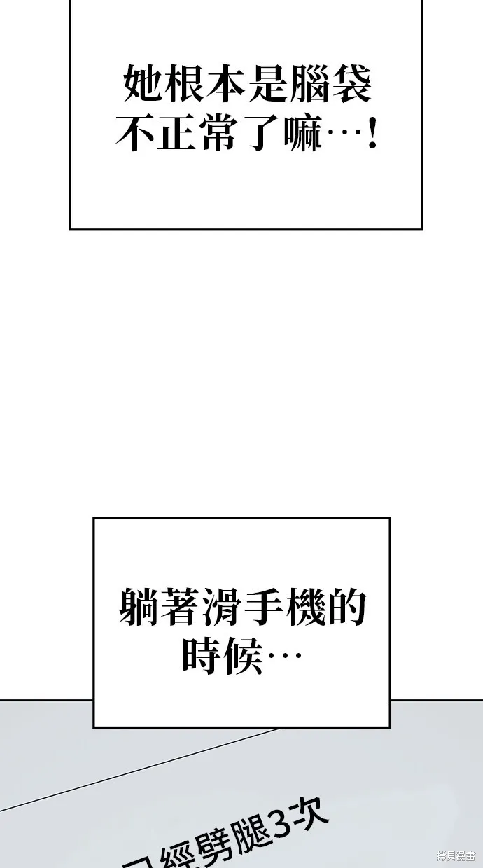 第84话 第69页