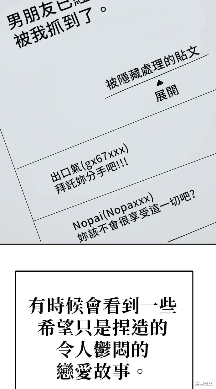 第84话 第70页