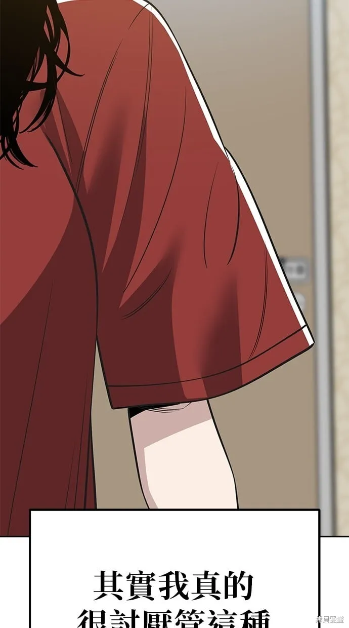第84话 第73页