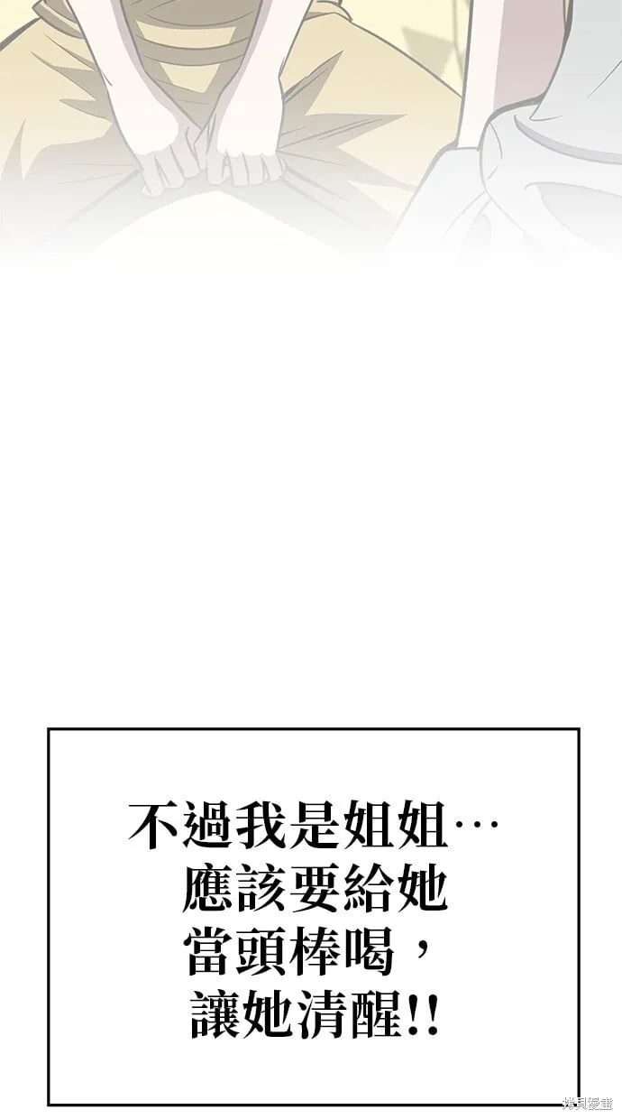 第84话 第78页