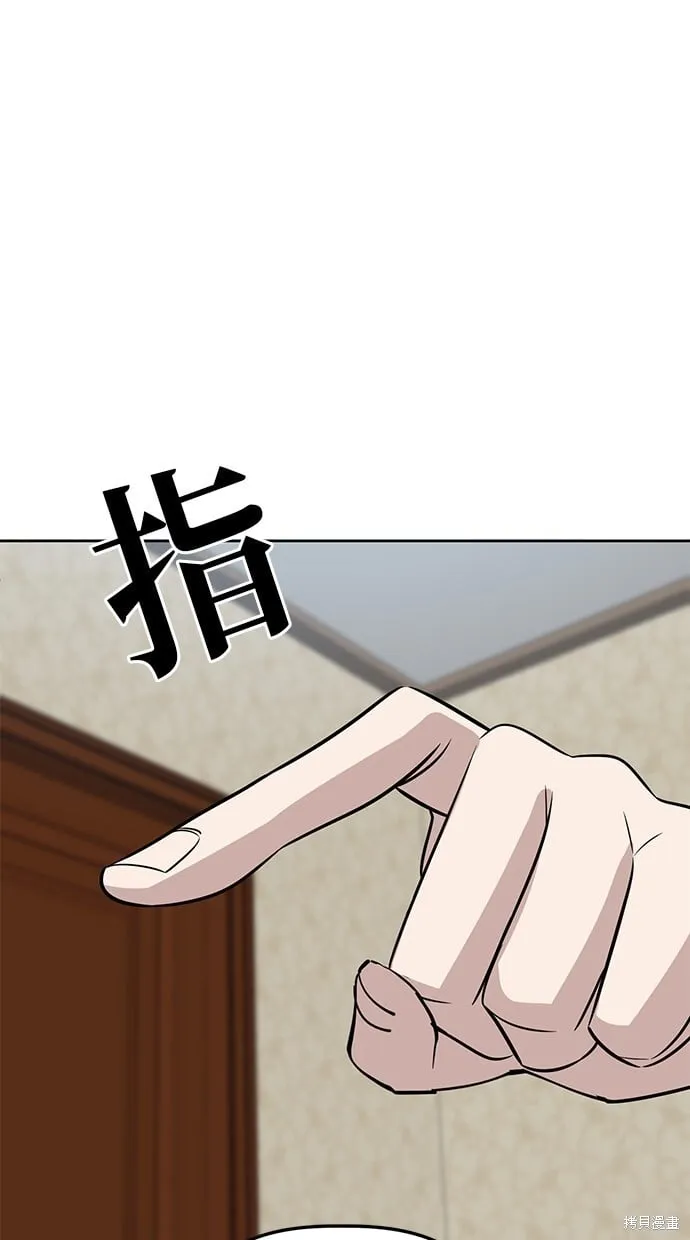 第84话 第79页