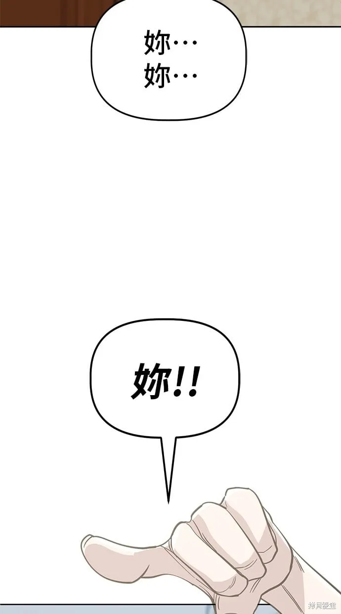 第84话 第80页