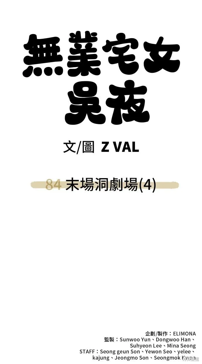 第84话 第85页