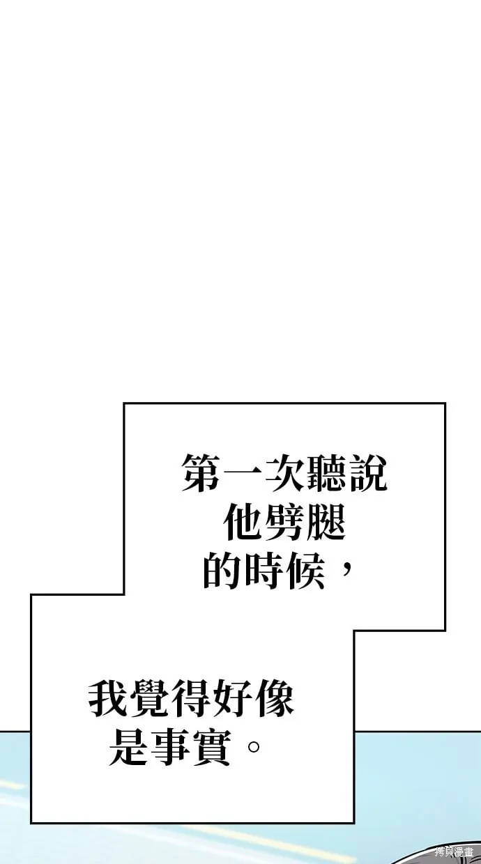 第85话 第1页