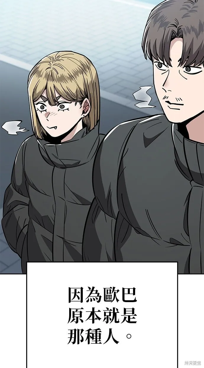 第85话 第2页