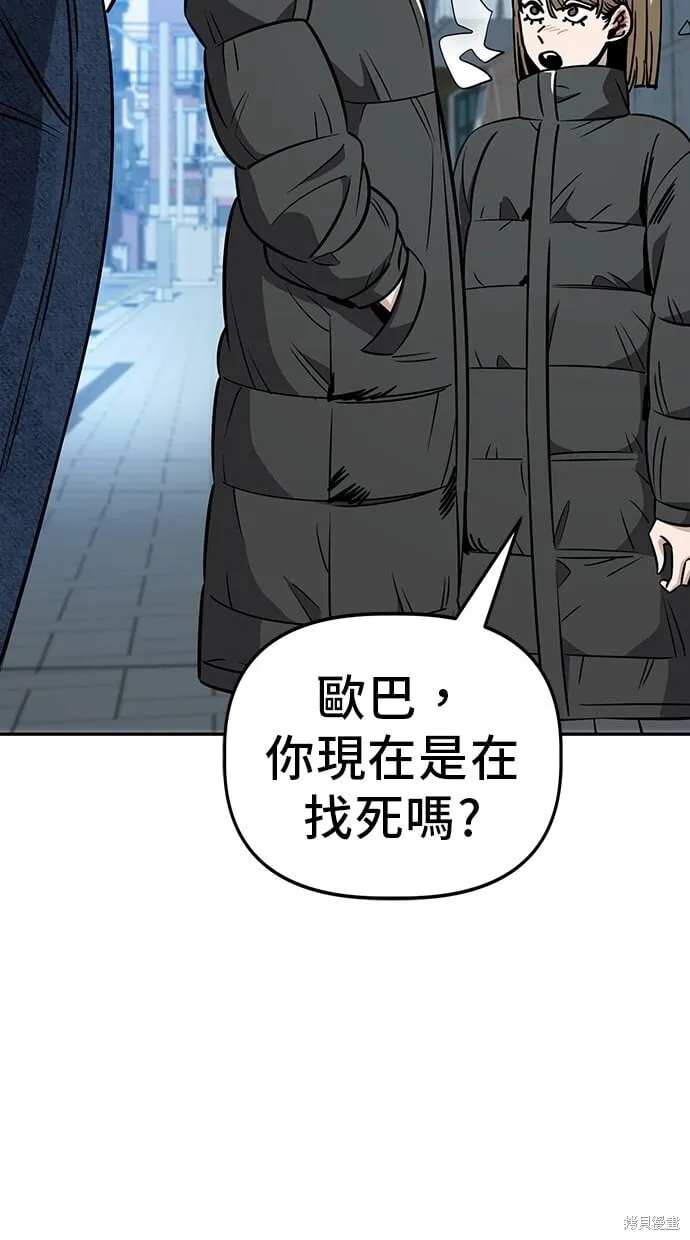 第85话 第5页