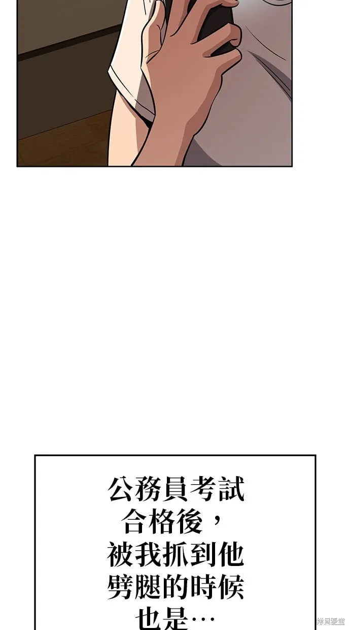 第85话 第7页