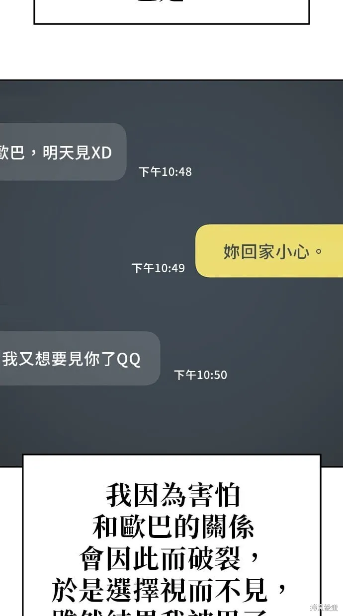 第85话 第8页