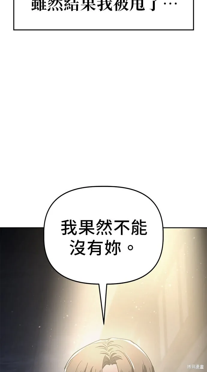第85话 第9页