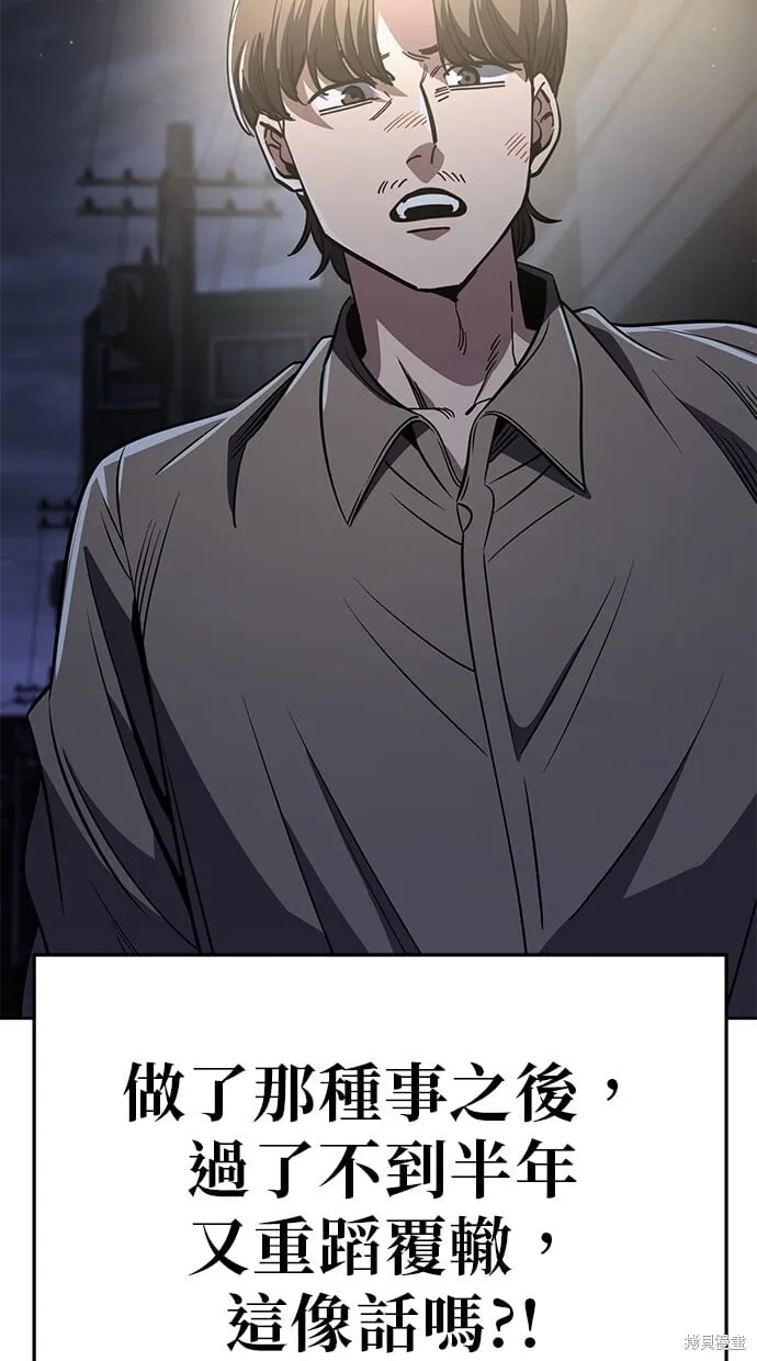 第85话 第10页