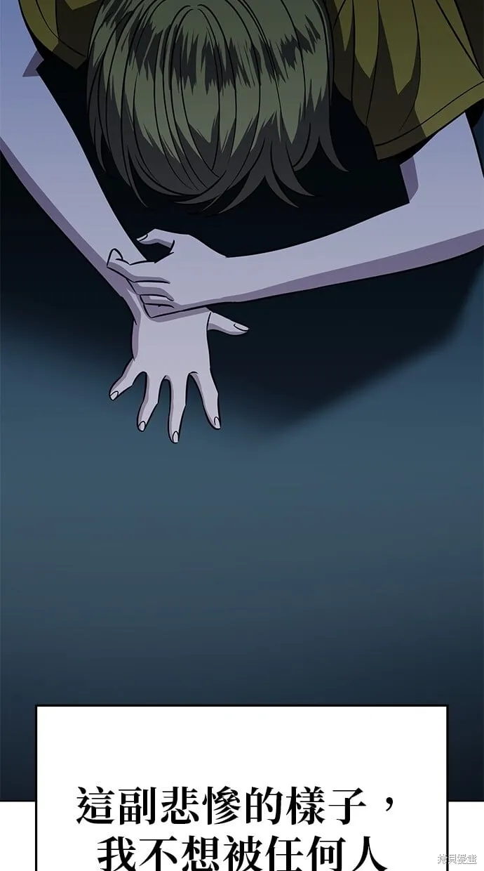 第85话 第12页