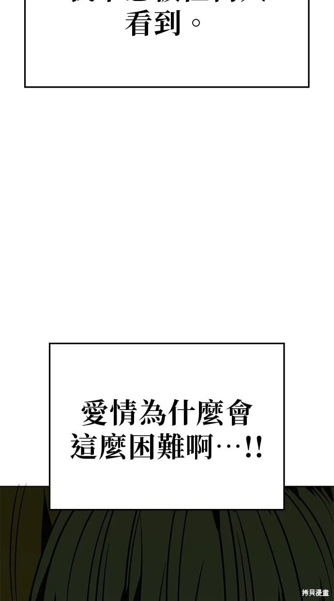 第85话 第13页